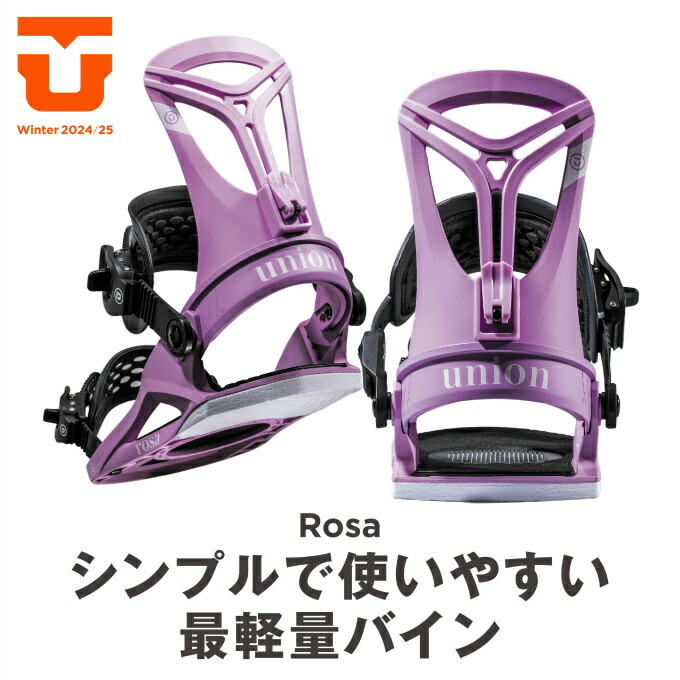 楽天市場】ユニオン スノーボード ビンディング レディース ローザ
