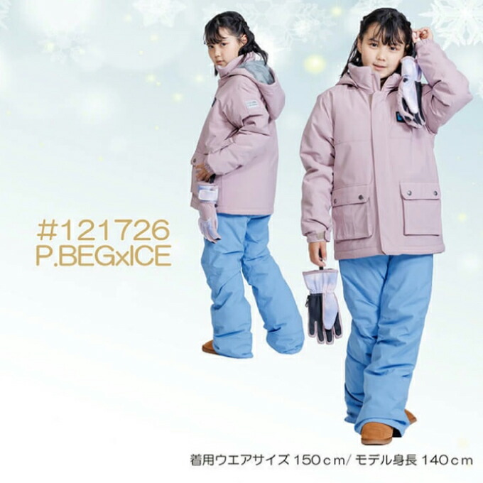 楽天市場】オンヨネ レセーダ スキーウェア キッズ ジュニア 子供 上下