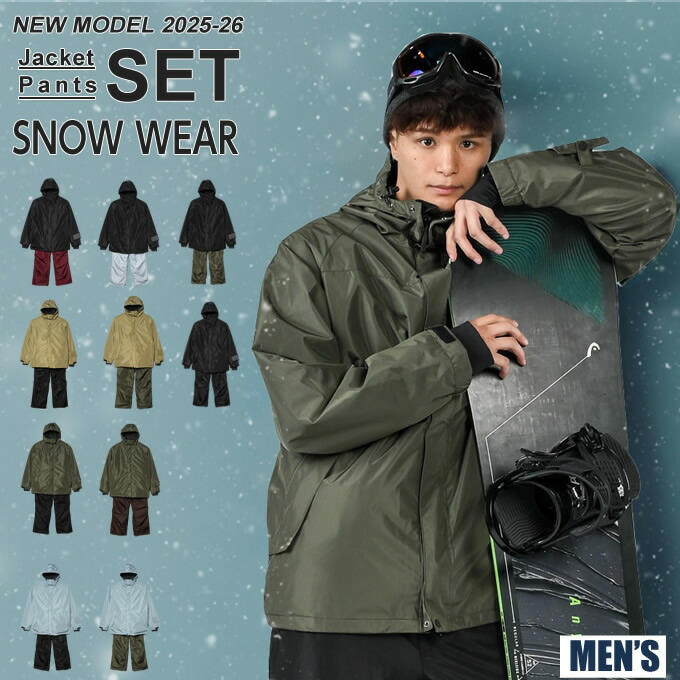 楽天市場】メンズ スノーボードウェア スキーウェア 上下セット 耐水圧