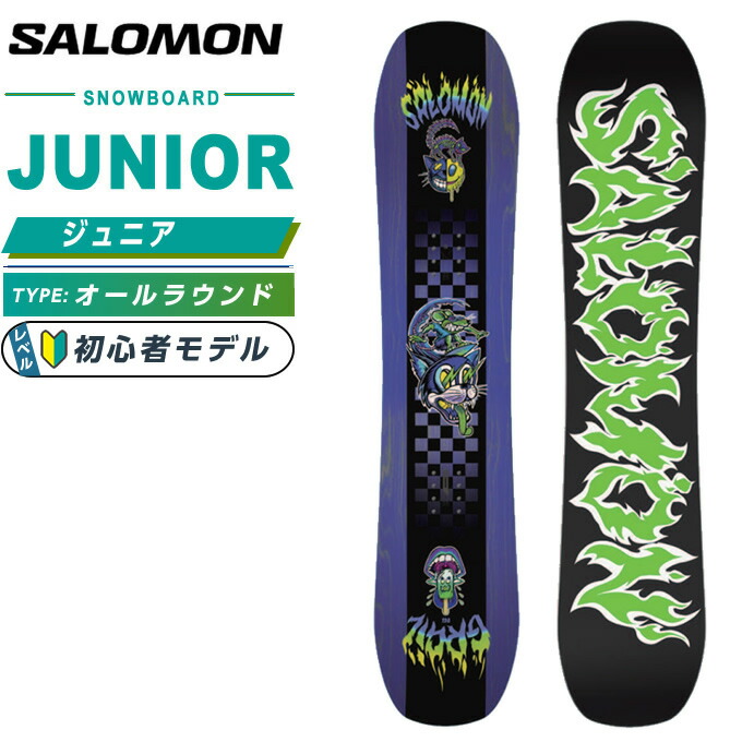 楽天市場】130cm スノーボード 板（ブランドサロモン）（スポーツ