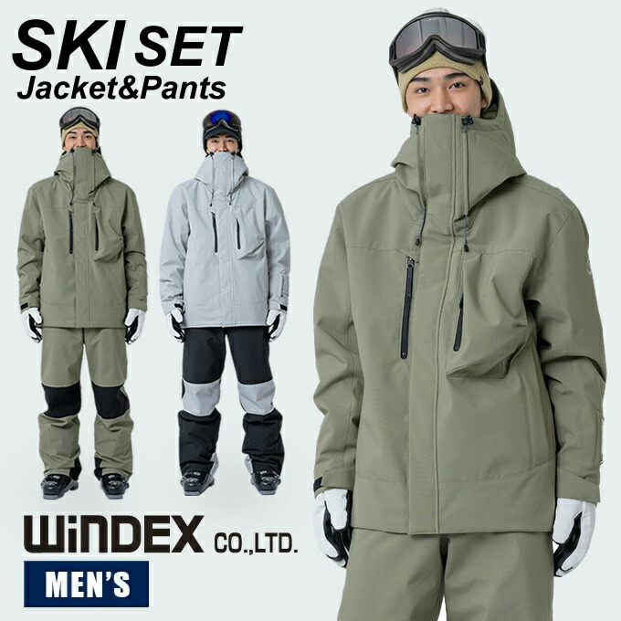楽天市場】ウィンデックス(WINDEX) スキーウェア 上下セット メンズ