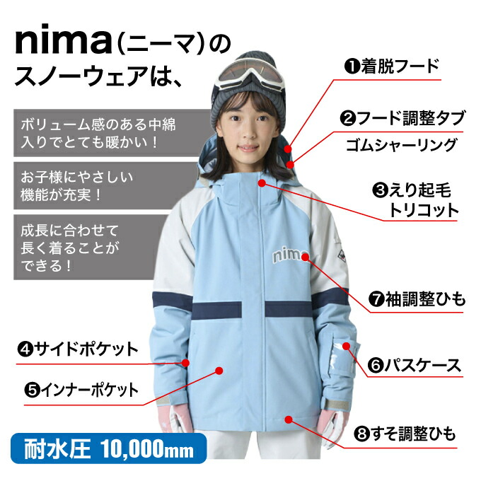 楽天市場】スキーウェア キッズ ニーマ ジュニア 子供 上下セット