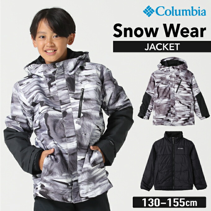 楽天市場】コロンビア スノーボードウェア ジャケット ジュニア スキー
