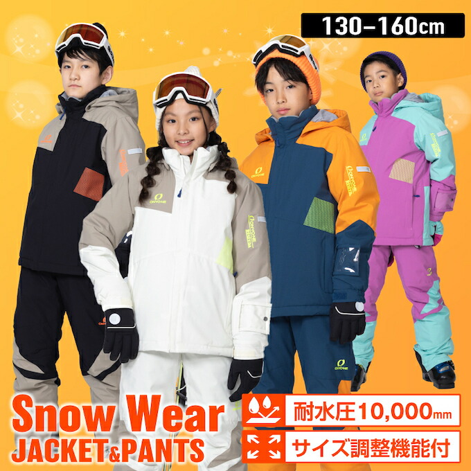 楽天市場】オンヨネ レセーダ スキーウェア キッズ ジュニア 子供 上下