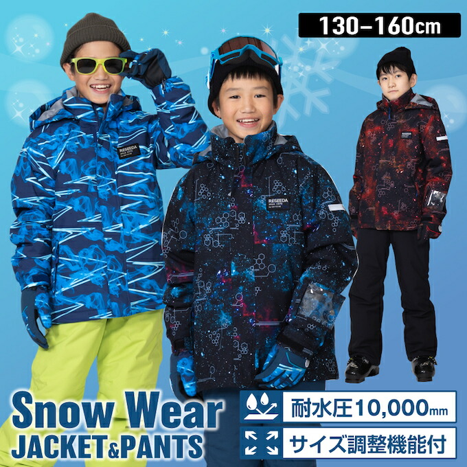 楽天市場】オンヨネ レセーダ スキーウェア キッズ ジュニア 子供 上下