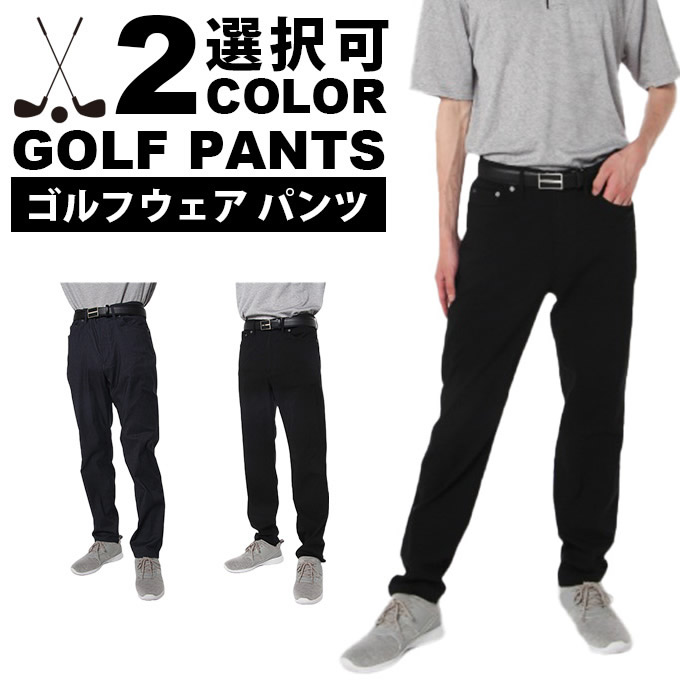 楽天市場】【送料無料】 ゴルフウェア ロングシンプルパンツ メンズ 驚
