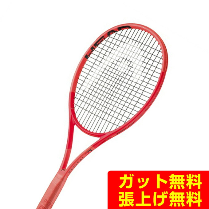 ヘッド Radical Pro 231005 (テニスラケット) 価格比較 - 価格.com