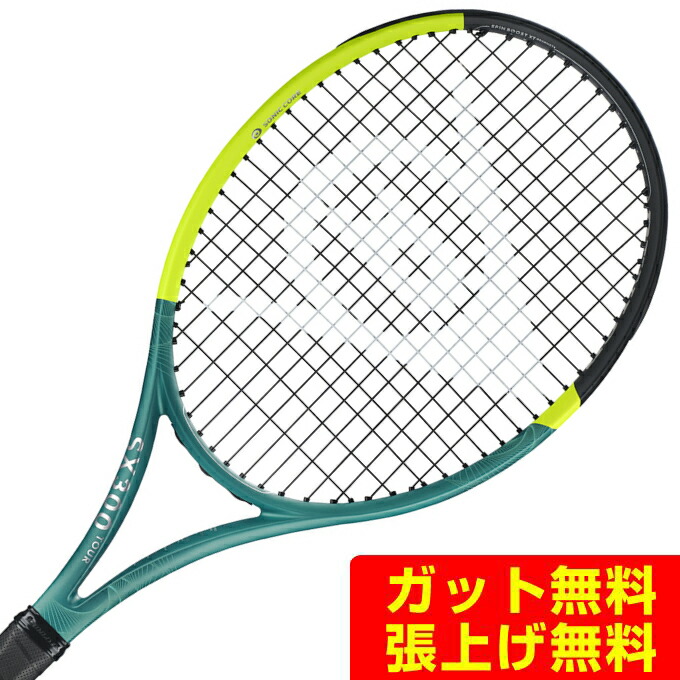 楽天市場】ダンロップ DUNLOP 硬式テニスラケット SX300 TOUR 2025