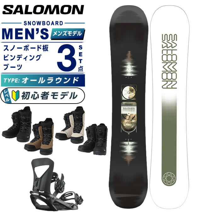 楽天市場】SALOMON PULSE 149（ウィンタースポーツ｜スポーツ