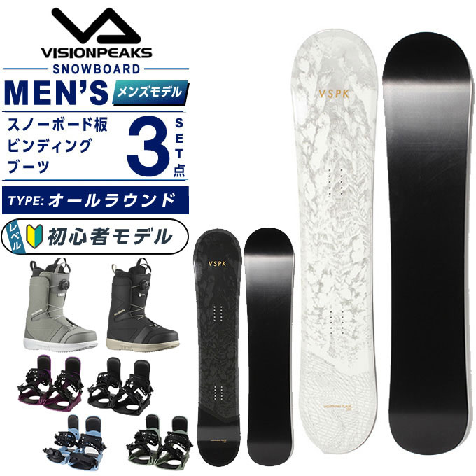 楽天市場】ビジョンピークス(VISIONPEAKS) スノーボード 3点セット