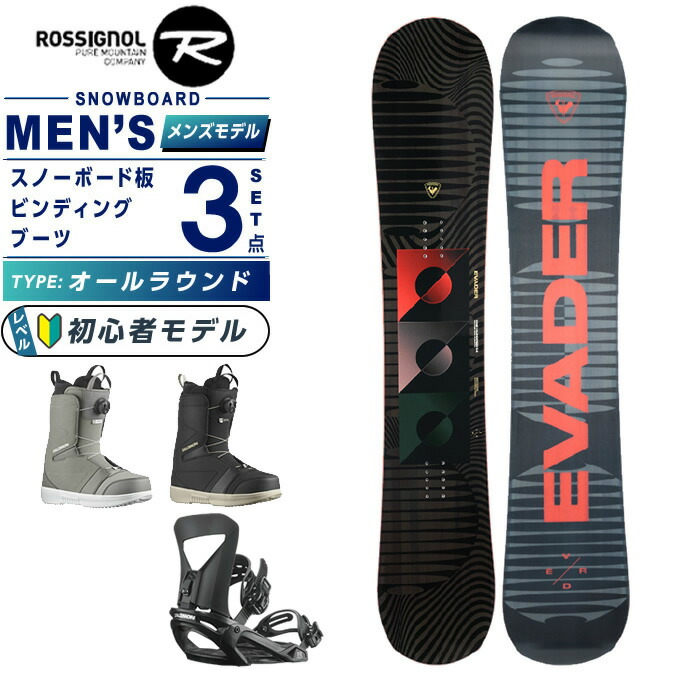 ロシニョール スノーボード 155cm ビンディング付 M/L 初心者向け