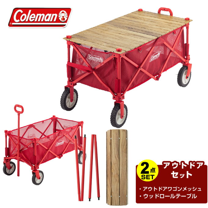 楽天市場】コールマン ワゴン テーブルセット アウトドアワゴン