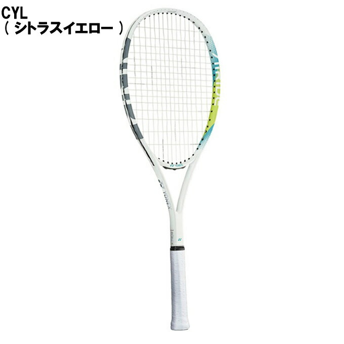 楽天市場】ヨネックス ソフトテニス部 新入部員 スターター3点セット