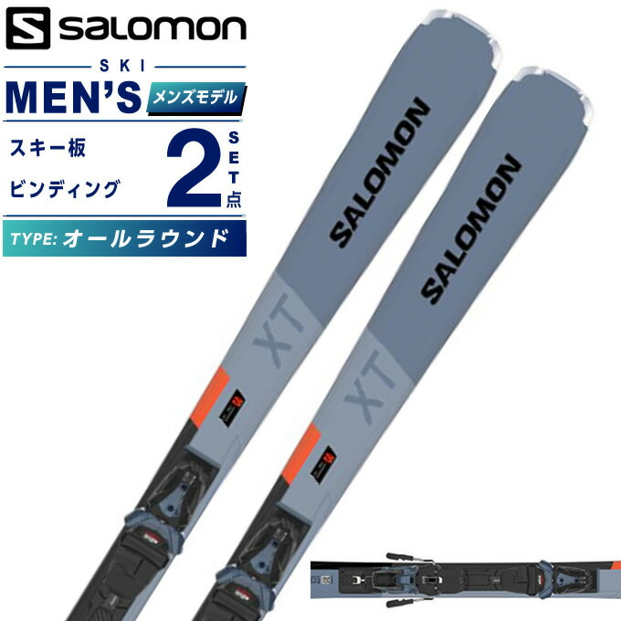 楽天市場】サロモン salomon スキー板 オールラウンド 2点セット