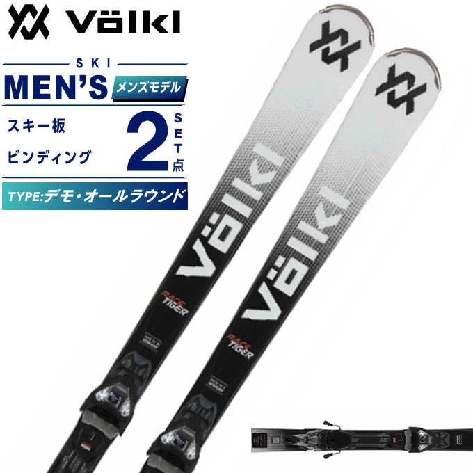 フォルクル スキー板 デモ」の人気商品一覧 | 安い商品を通販サイト