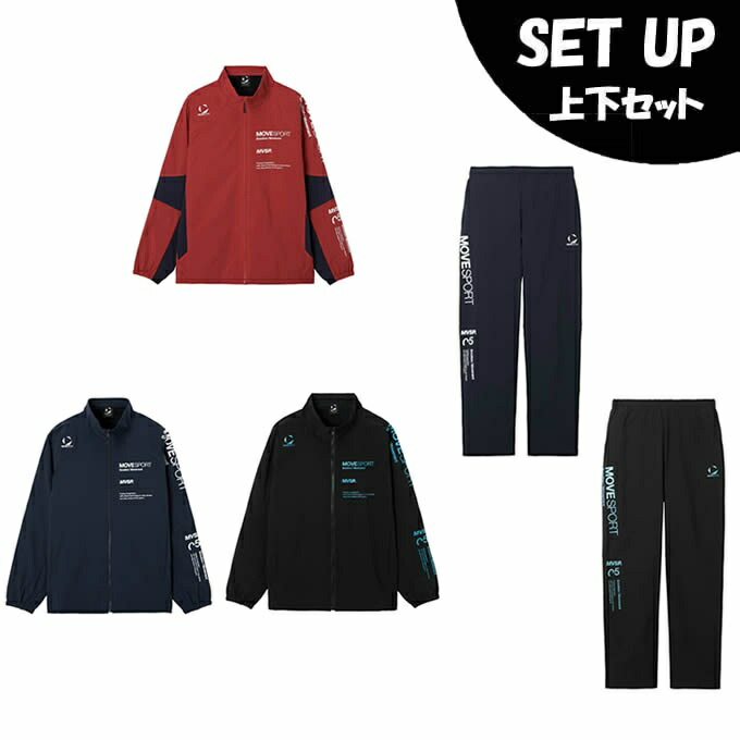 楽天市場】ムーブスポーツ(MoveSport) ウインドブレーカー 上下セット