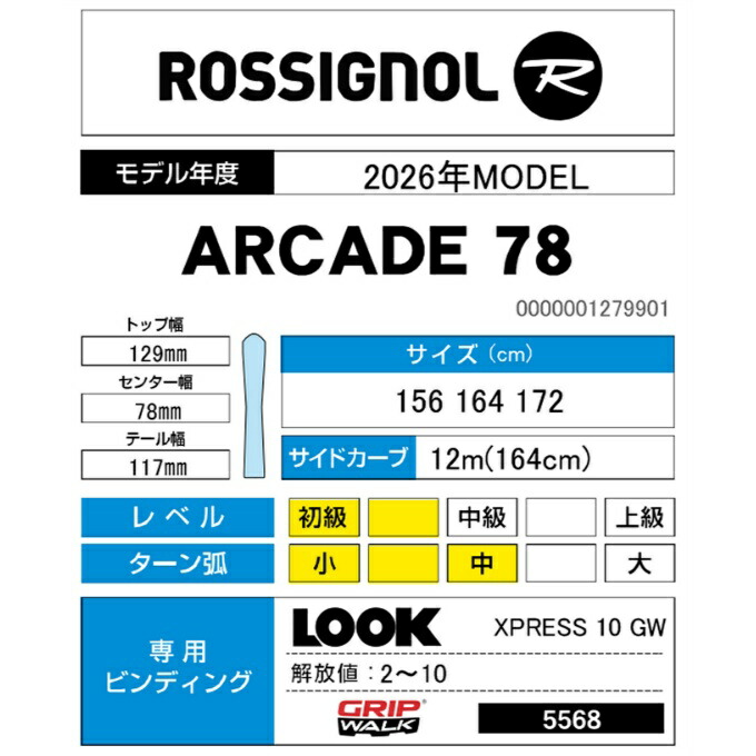 楽天市場】ロシニョール(ROSSIGNOL) スキー板 オールラウンド 2点