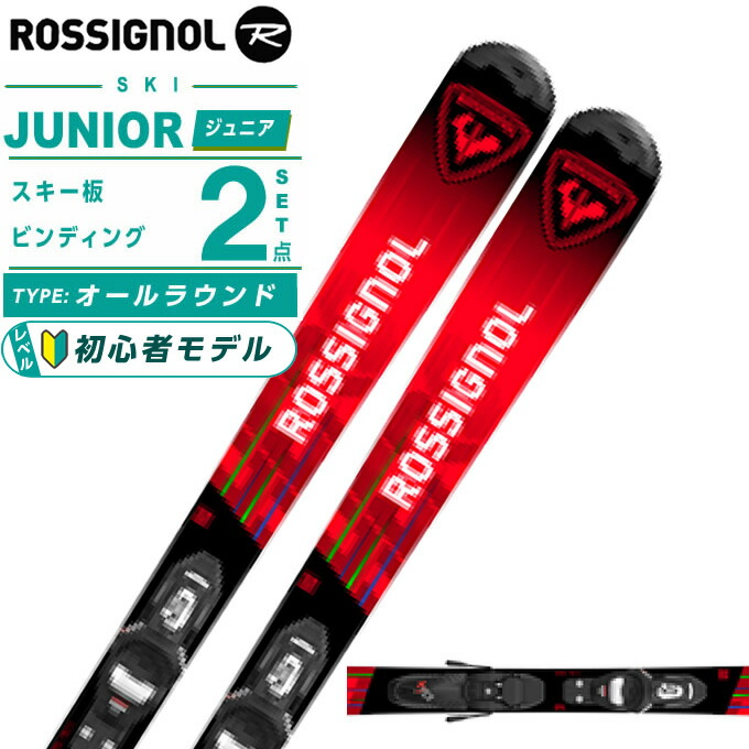 楽天市場】ロシニョール ジュニアスキー板 ジュニア HERO JR 100-130 +