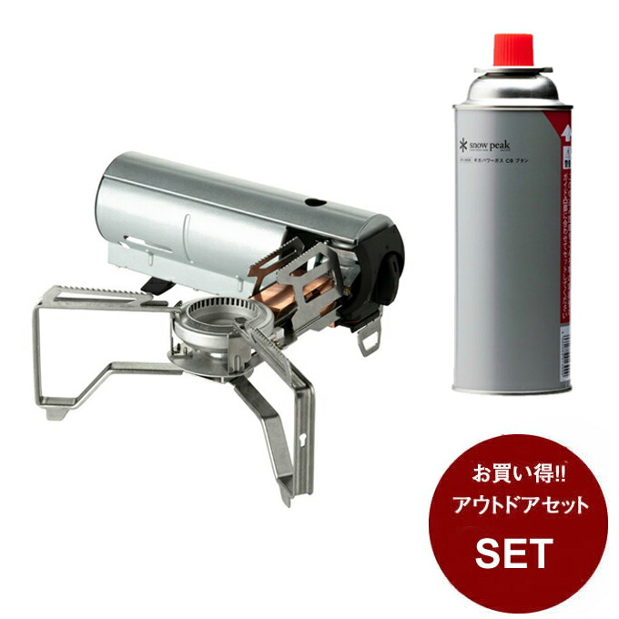 楽天市場】スノーピーク ガス缶セット HOME&CAMP シルバー +