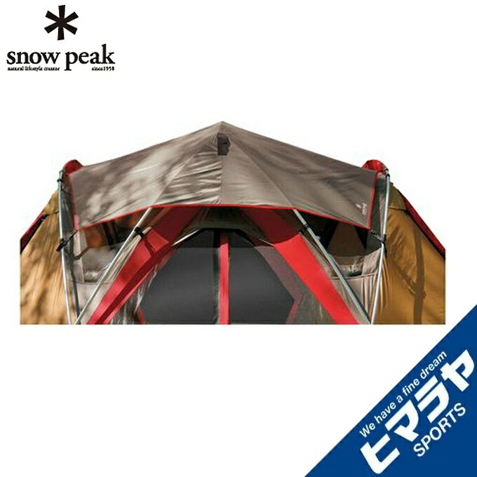 楽天市場】スノーピーク シェルタータープ リビングシェル シールド