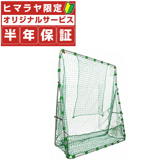 field forceフィールドホース バッティングネット FBN-1819N2 楽天市場