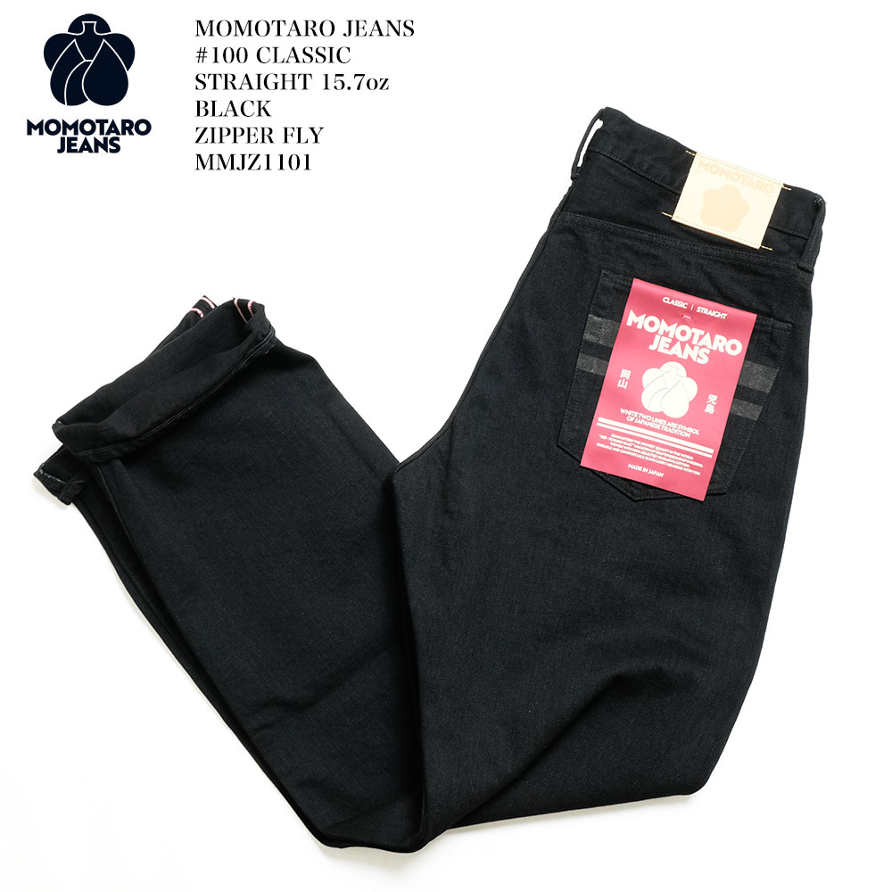 楽天市場】桃太郎ジーンズ MOMOTARO JEANS MMJZ1101 #100 クラシック