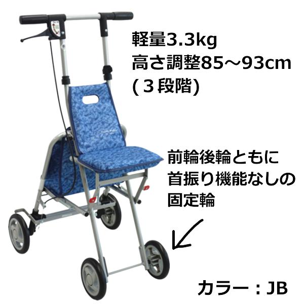 楽天市場】島製作所 シルバーカー サニーウォーカーAS3「全3色