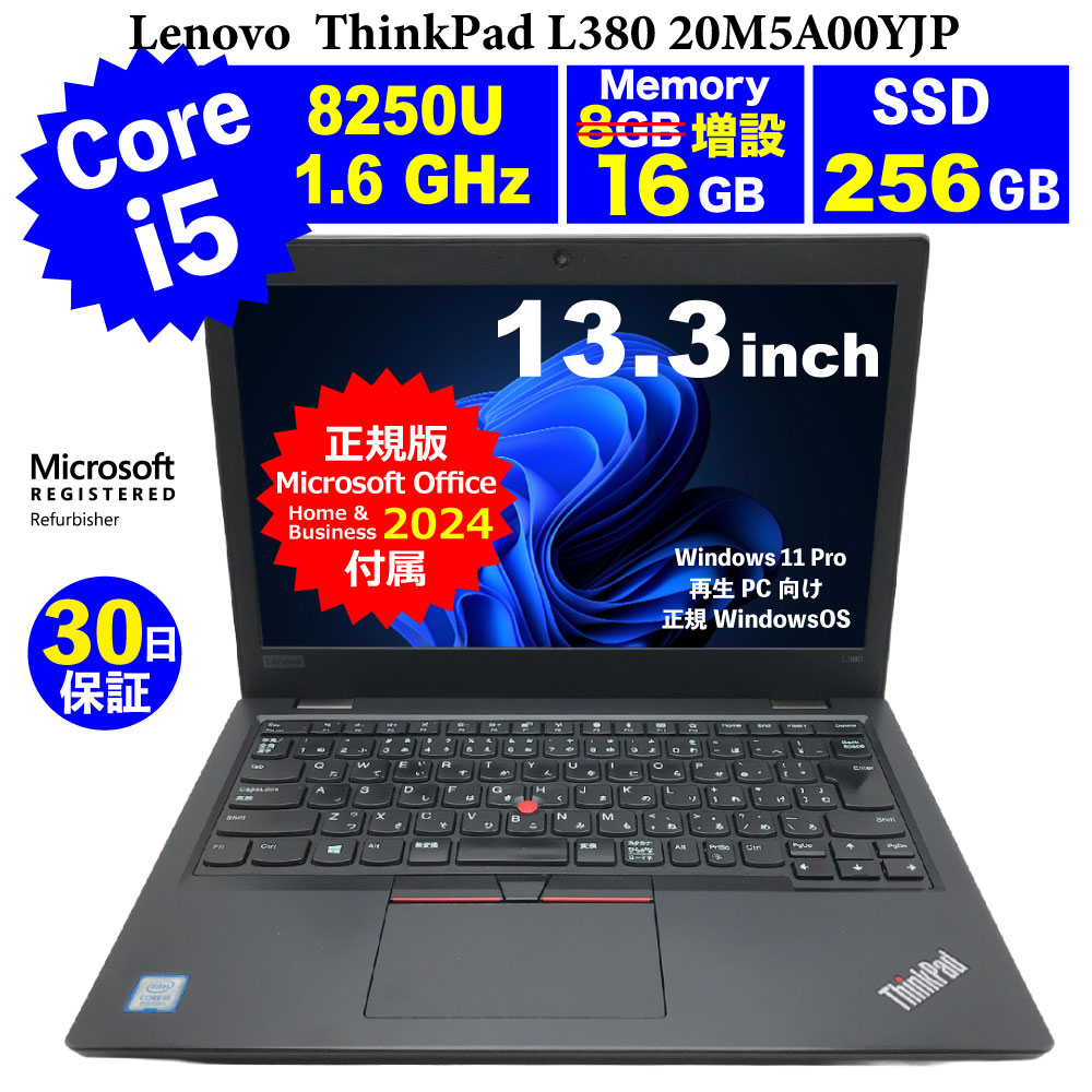 楽天市場】整備済み パソコン（メーカーLenovo）（パソコン・周辺機器