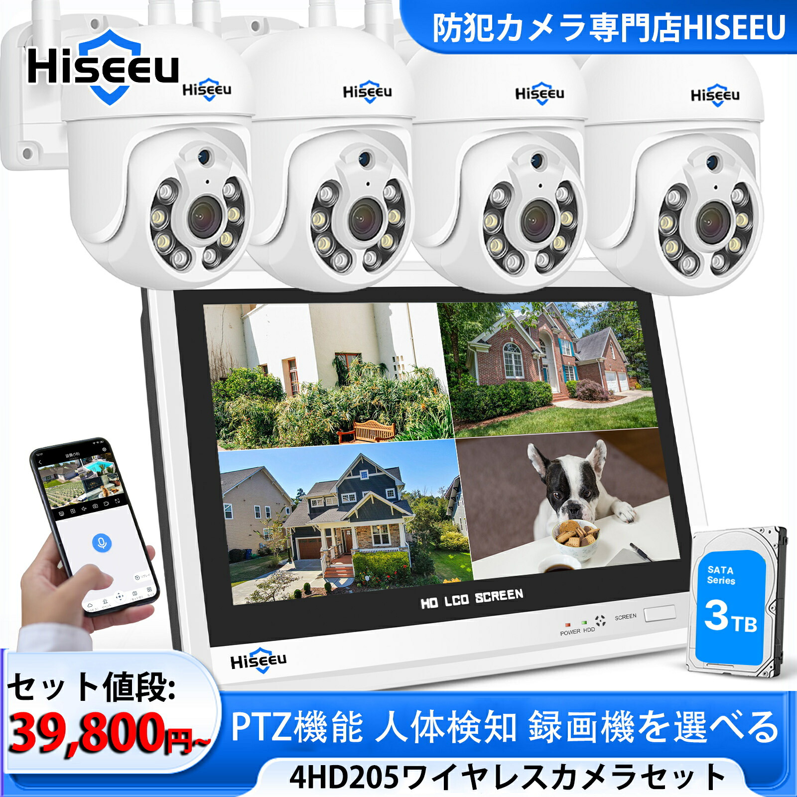 楽天市場 | Hiseeu防犯カメラ専門店 - Hiseeu 暮らしを守る防犯のプロ!