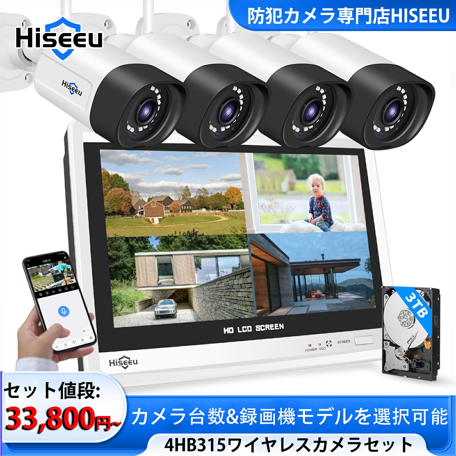 楽天市場】【HDD容量1TB→3TBに・防犯対策助成金あり】Hiseeu 防犯