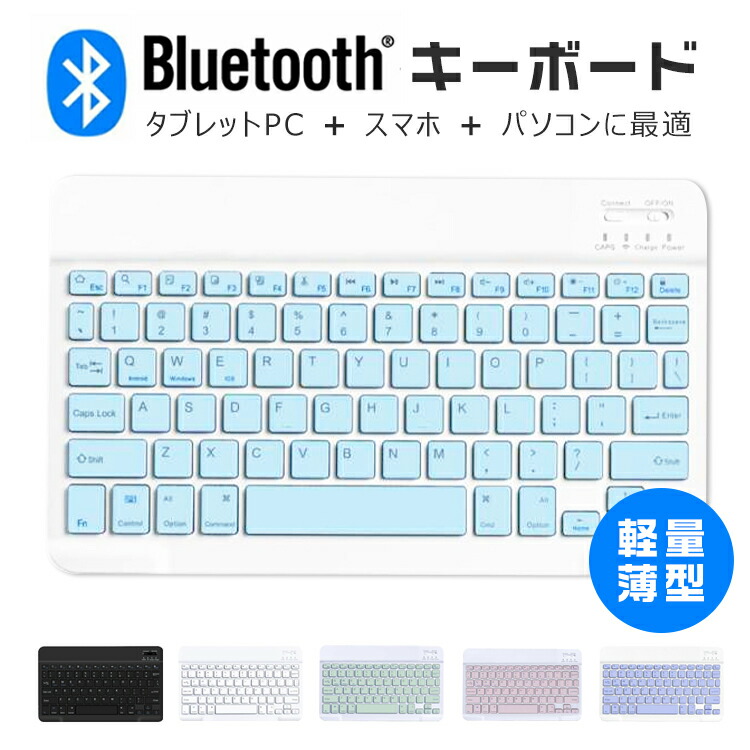 楽天市場】ipad miniキーボード bluetoothの通販