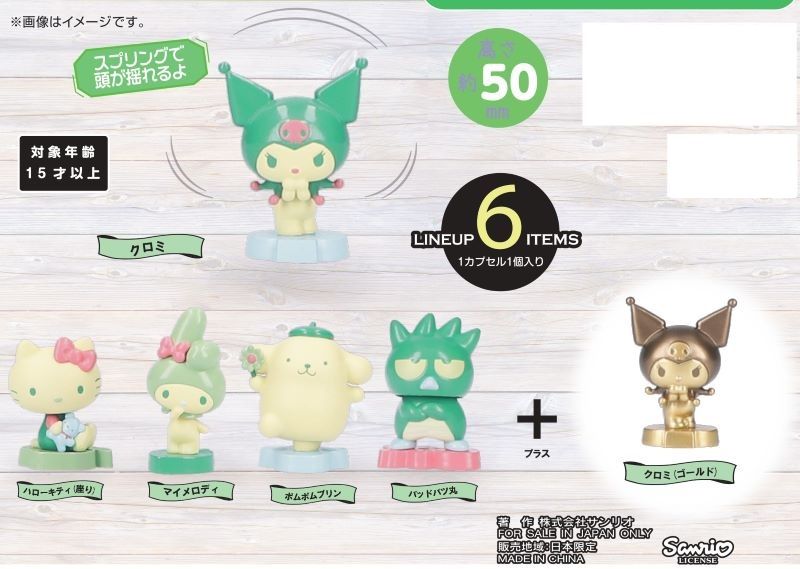 楽天市場】Shaky! サンリオキャラクターズ バブルヘッドドール BOX