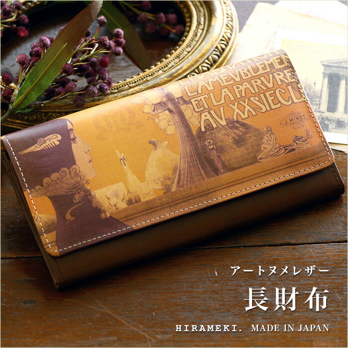 希少】トレジャーデザイン ヒラメキ 財布 HIRAMEKI 長財布 希少