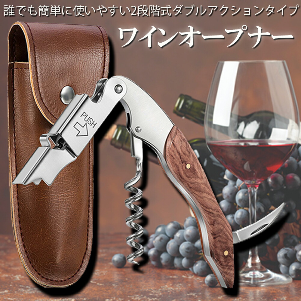 楽天市場】【ランキング受賞！】 ワインオープナー ソムリエナイフ