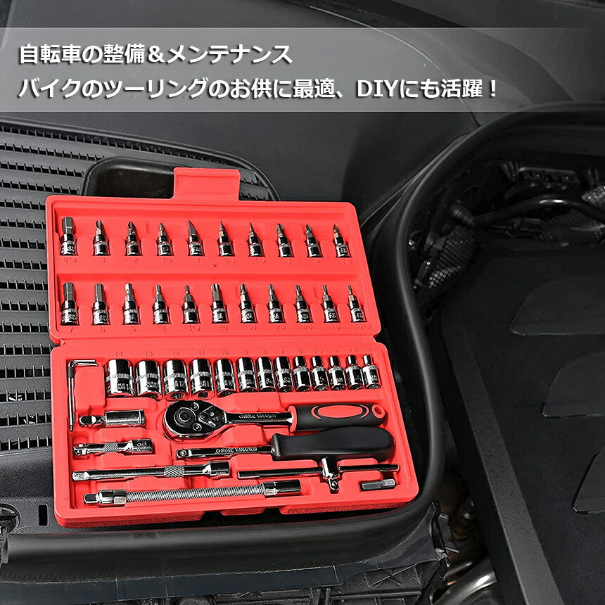 楽天市場】ソケットレンチセット 2点セット 46点セット 差込角6.3 1 4