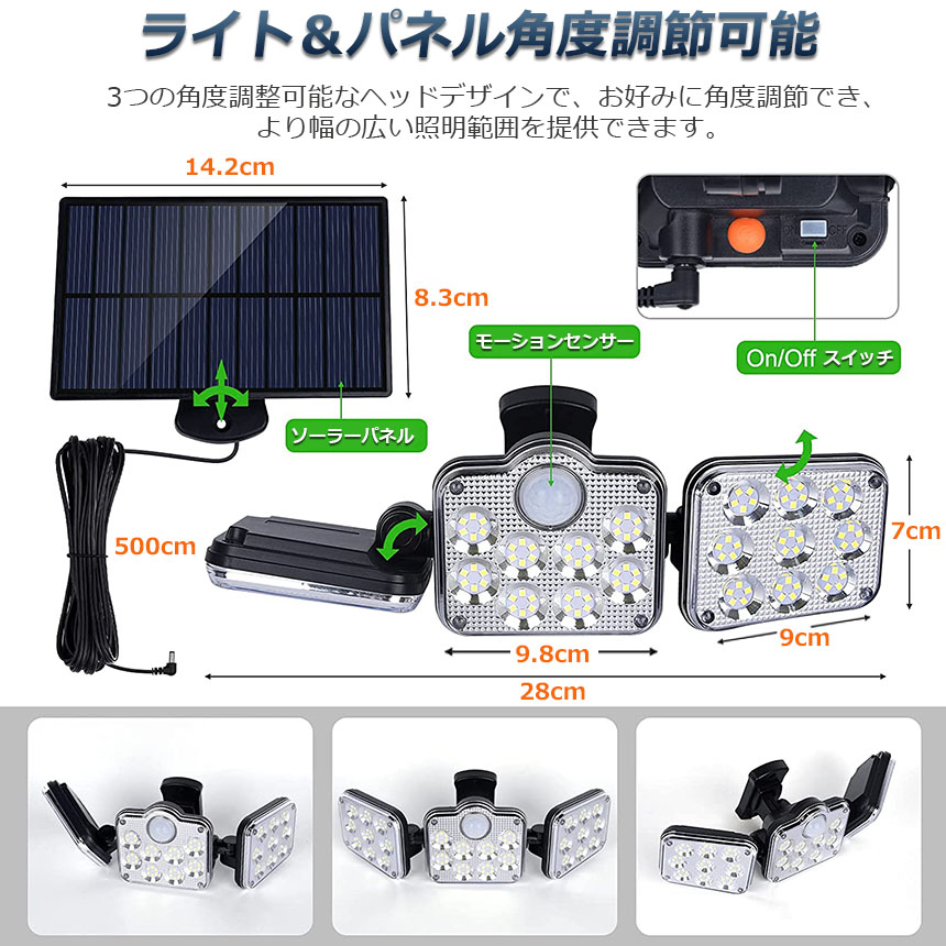 楽天市場】ソーラーライト 138LED 3灯式 リモコン付き 5mコード付き