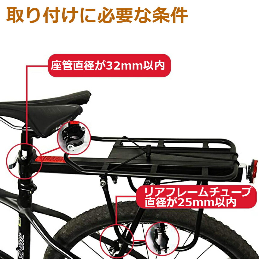 楽天市場】自転車荷台 リアキャリア 自転車 バイク アルミニウム合金