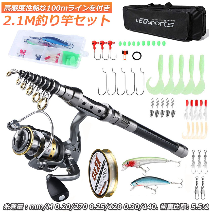 楽天市場】釣りセット 初心者 釣り竿セット 2.1m 炭素伸縮ロード