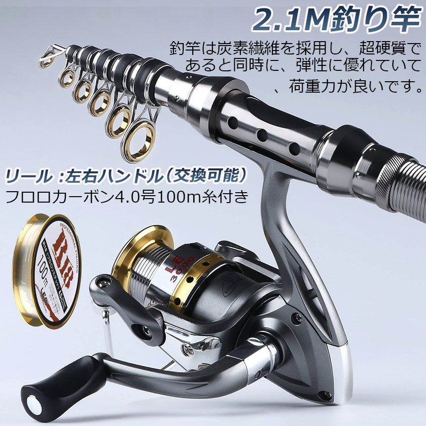 楽天市場】釣りセット 初心者 釣り竿セット 2.1m 炭素伸縮ロード