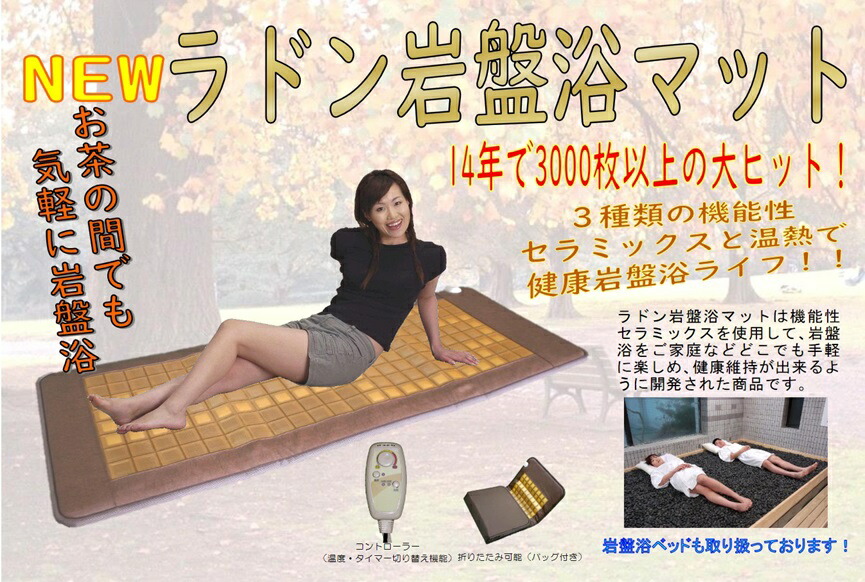 楽天市場】家庭 用 ラドン 発生 器の通販