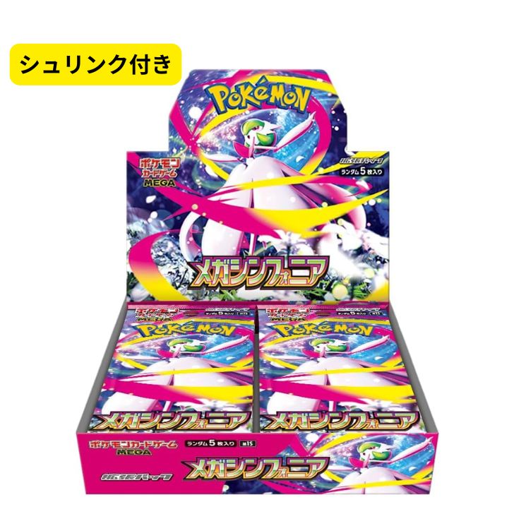 ポケモン ポケモンカードゲームMEGA 拡張パック メガシンフォニア [BOX