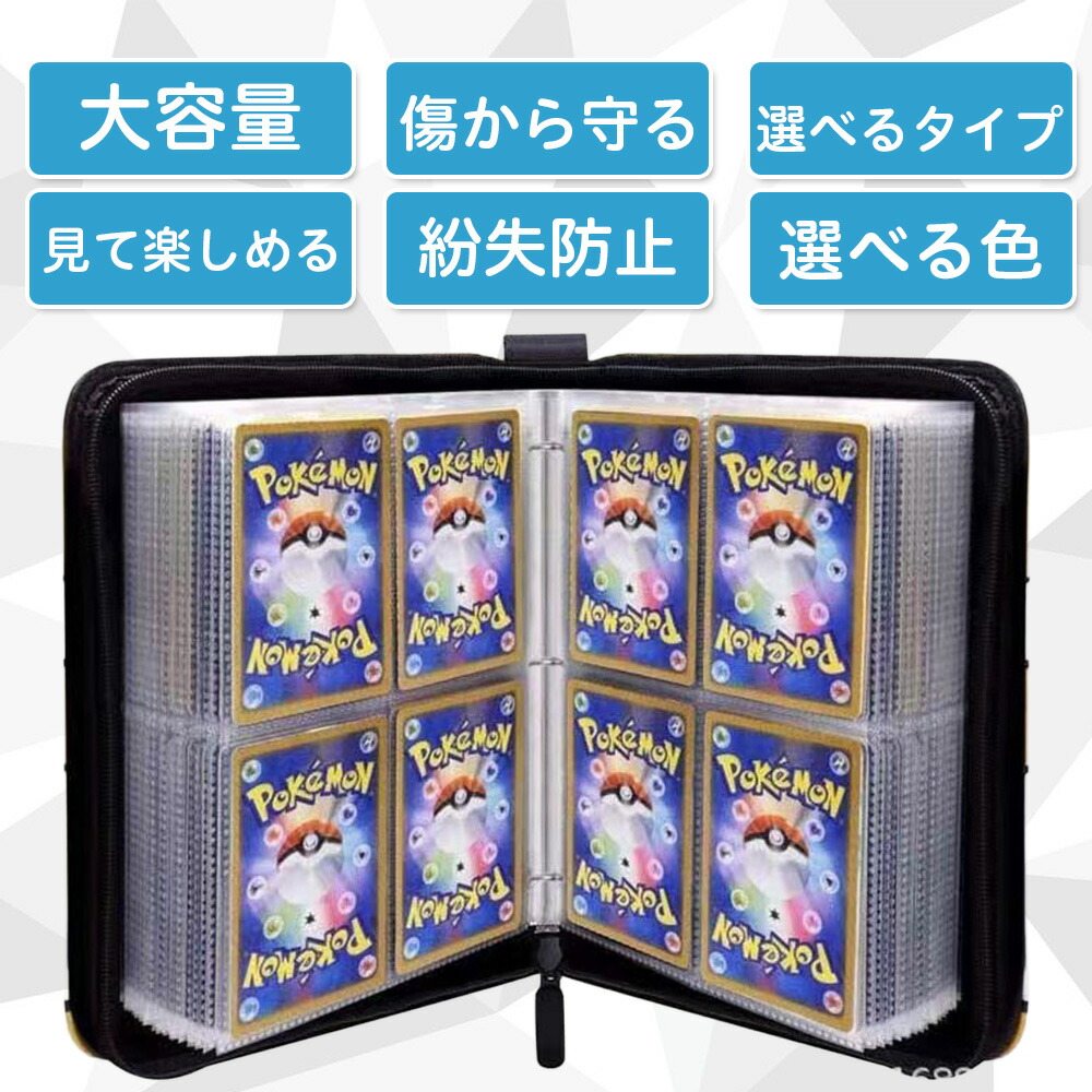 楽天市場】【大切なカードを守る！】カードファイル カード バインダー