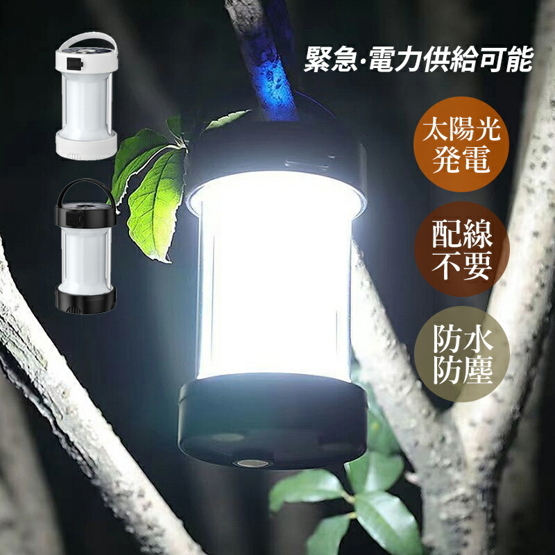 楽天市場】AAAZM ランタン ソーラーライト LED 屋外照明器具
