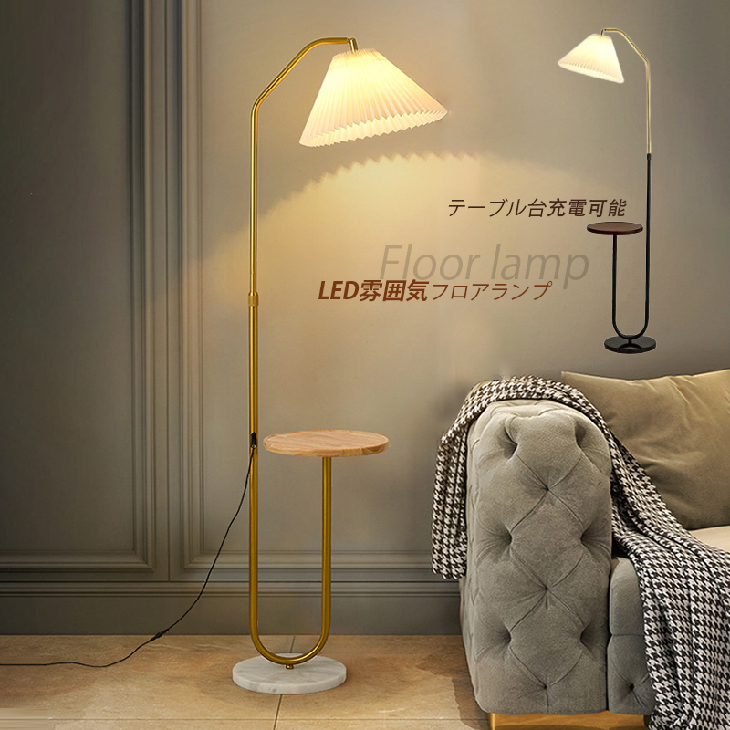 フロアスタンド ランプシェード インテリア」の人気商品一覧 | 安い