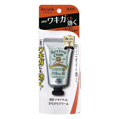 デオドラント クリーム」の人気商品一覧 | 安い商品を通販サイトから