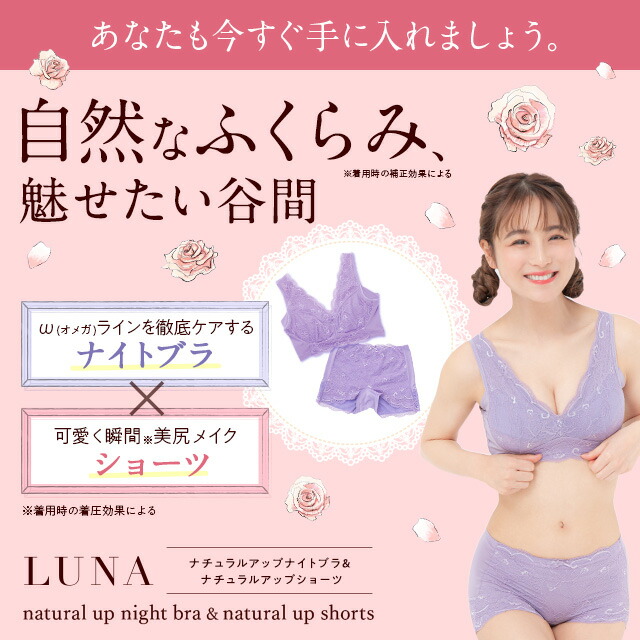 楽天市場】ブラ累計販売200万枚突破 公式【3枚セット】LUNAナチュラル