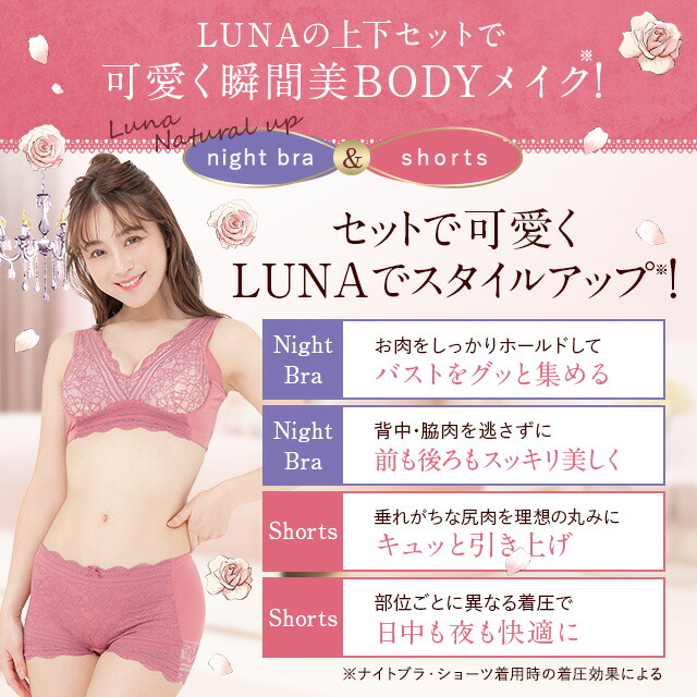 楽天市場】50％OFF【数量限定】シリーズ累計販売200万枚突破 公式 LUNA