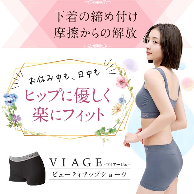 楽天市場】累計1,000万枚突破 公式 【3枚セット】 VIAGE ビューティー