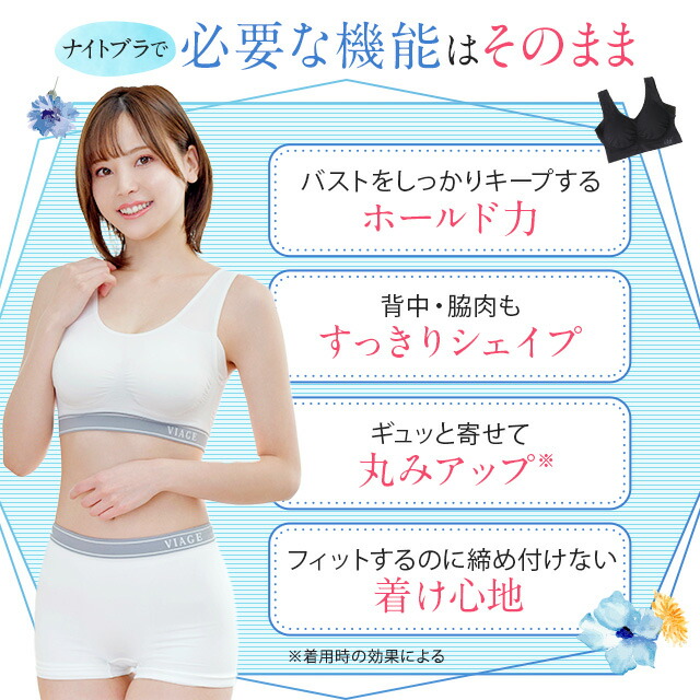 楽天市場】累計900万枚突破 公式 【2枚セット】 VIAGE ビューティ