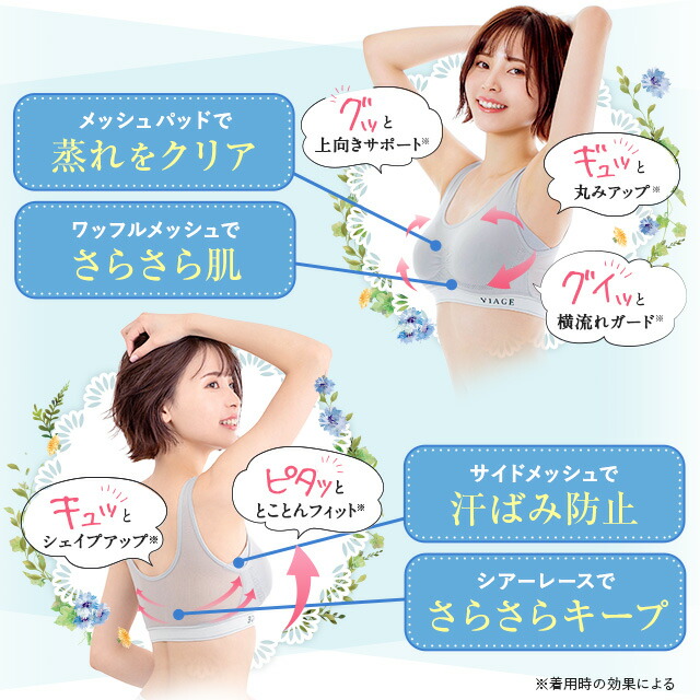 楽天市場】累計900万枚突破 公式 【2枚セット】 VIAGE ビューティ